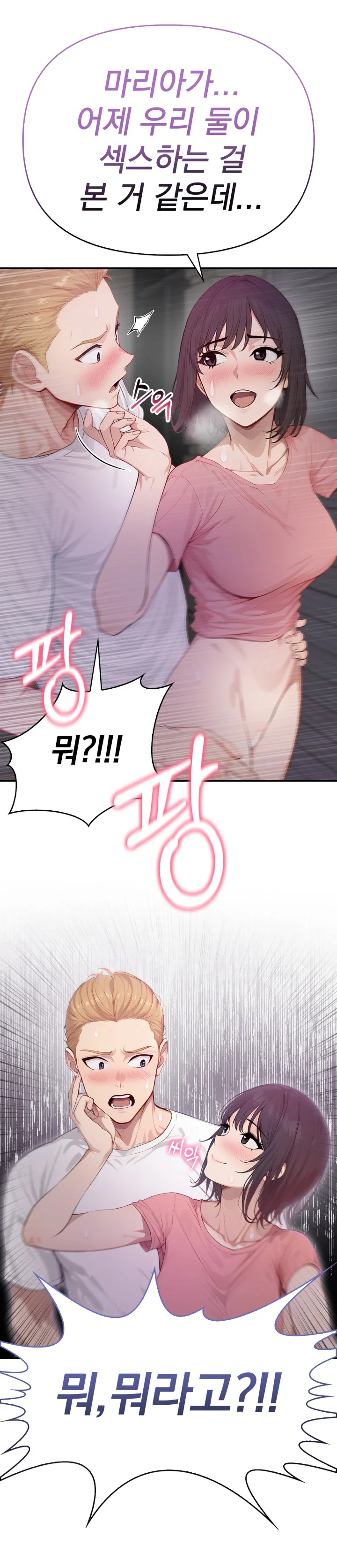 10화 8
